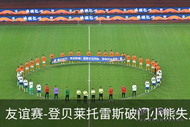 友谊赛-登贝莱托雷斯破门小熊失点 巴萨3-0皇马
